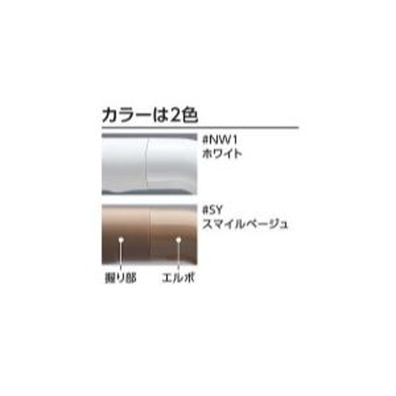 TOTO浴室用手すり(セーフティタイプ)Ｌタイプ(前出寸法65mm)〔HB〕 - 2