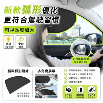 🔥新北有貨🔥汽車防曬隔熱遮陽擋板車載車側窗玻璃隱私遮光簾2026新款主駕駛 汽車遮陽簾 側窗遮陽簾 靜電吸附遮陽貼 車