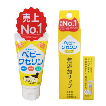 【健榮製藥】寶貝凡士林60g/寶貝凡士林護唇膏10g *健人館*