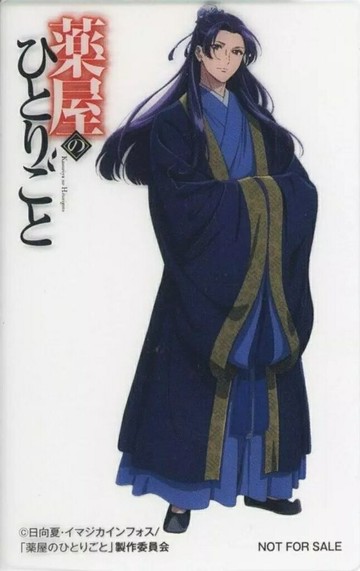 壬氏(全身)透明卡片CO MIX藥店的每個人第14卷購入特典