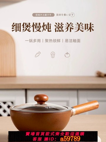 【台灣公司 可打統編】伊笠燒單柄耐高溫無涂層陶瓷砂鍋寶寶嬰兒輔食鍋小炒鍋奶鍋小湯鍋