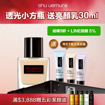 超持久輕粉底35ml 送新品亮顏乳30ml正貨容量