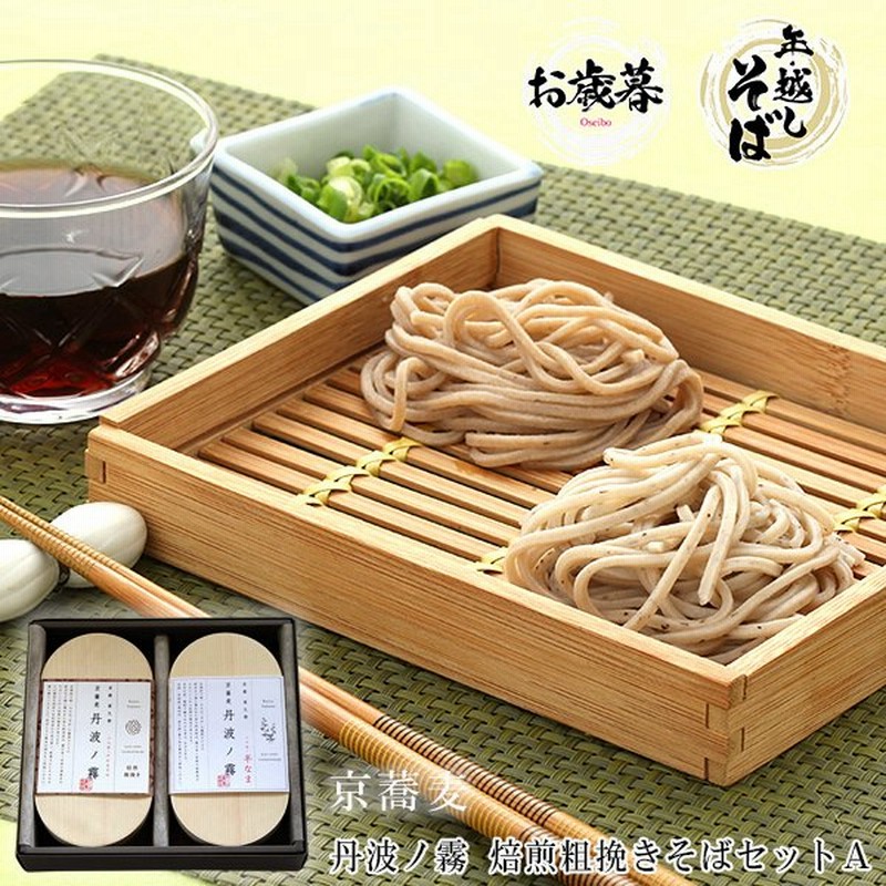 今季も再入荷 父の日 出石そば 年越しそば ギフト 半生 乾麺 つゆ付き 12人前 送料無料 Materialworldblog Com