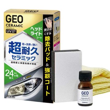 日本CARALL GEO陶瓷奈米汽車燈殼鍍膜劑/10ml