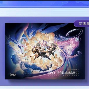 🧡店長精選🧡【正品】崩壞星穹鐵道三週年原畫集 崩壞星穹鐵道三週年紀念冊 崩壞米哈遊官方紀念冊 崩壞三週年紀念冊