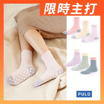 <滿3雙單雙$99>PULO拼接防滑居家保暖襪 毛襪 止滑襪 台灣製 睡覺襪 冬天襪 保暖襪 寒流必備居家襪 珊瑚絨襪子