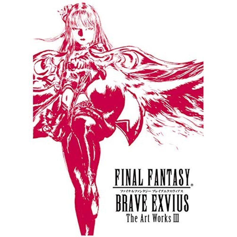 FINAL FANTASY BRAVE EXVIUS The Art Works III (ファイナルファンタジー ブレイブエクスヴァイス