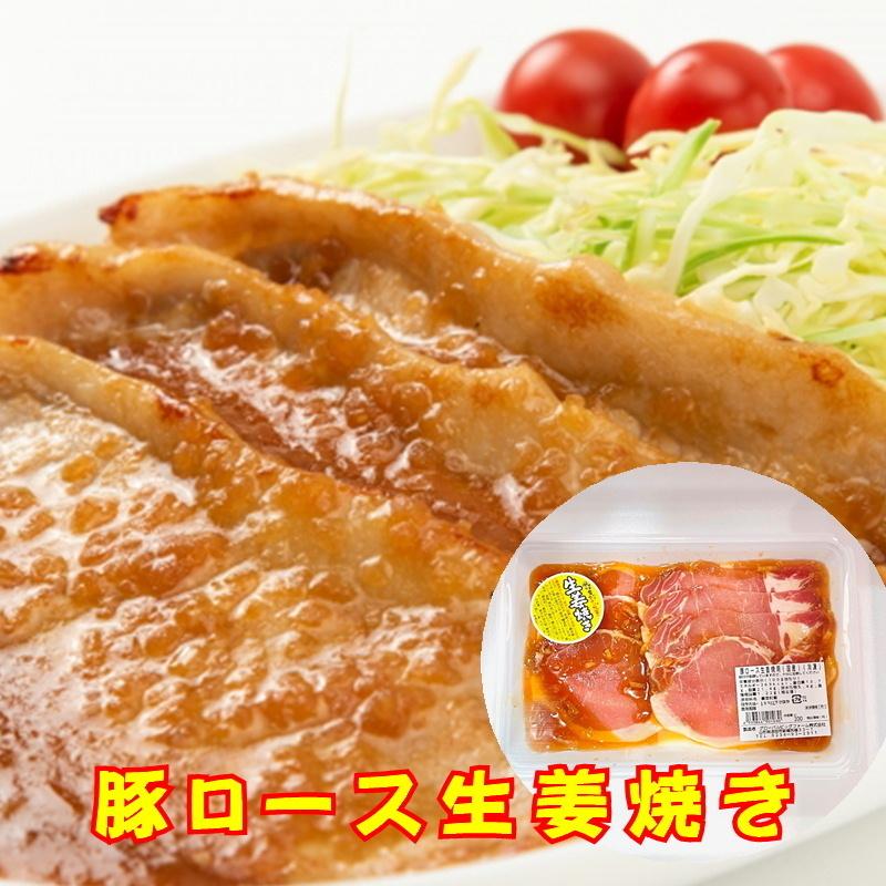 豚 ロース 生姜焼き用 (国産) 3パック (1パック 200g) 焼くだけ簡単！ 風味豊かな生姜焼き 