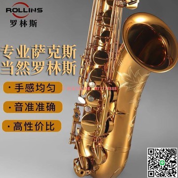 【千羽家居】法國羅林斯薩克斯風管樂器中音薩克斯降e調成人初學入門演奏9902