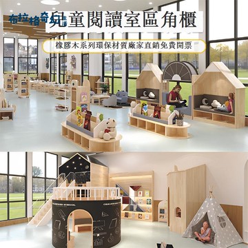 【台灣公司 可打統編】免運 幼兒園閱讀區域區角柜圖書館沙發組合書架閱覽室閱讀軟包沙發柜子 可開發票 全館五折 工廠現貨直銷 新品特價 b9181