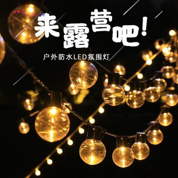 戶外露營太陽能氛圍燈  led小燈串 天幕帳篷裝飾燈 野營電池款