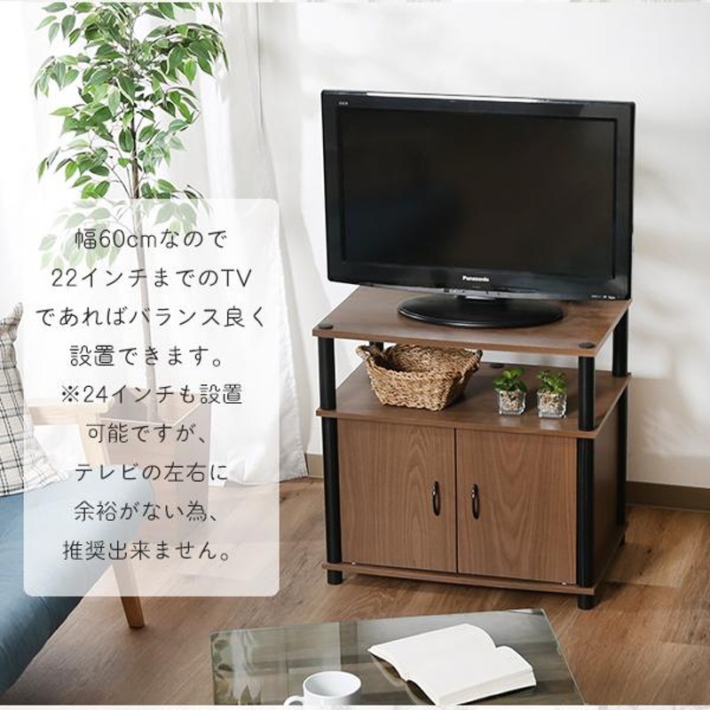 テレビボード スリムなテレビ台 幅60cm テレビラック テレビ台 簡単