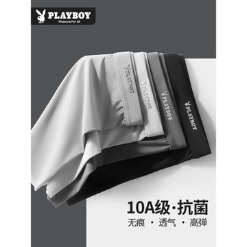 花花公子男士內褲冰絲夏薄款平角四角短褲頭10A抗菌無痕2025新款