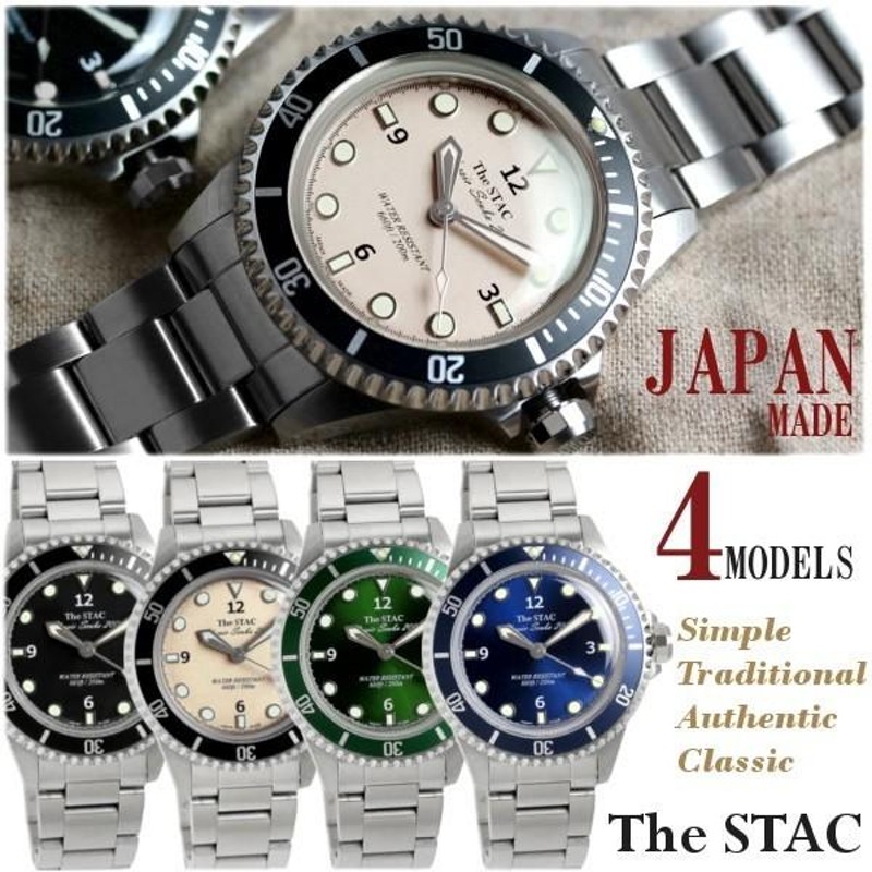 ザ・スタック The STAC 日本製 ダイバーズウォッチ 国産 腕時計