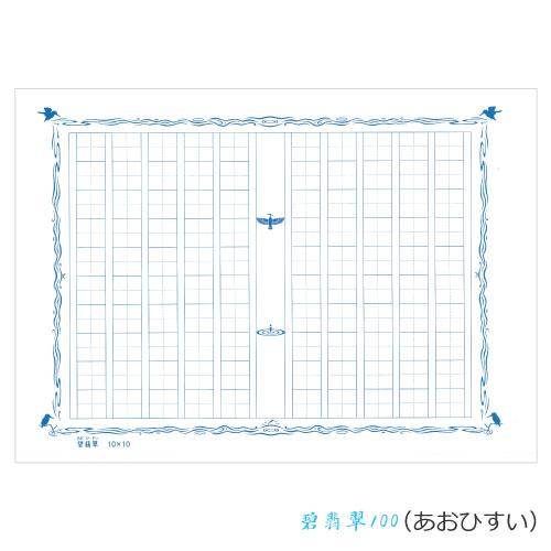 飾り原稿用紙100文字 あたぼう 飾り原稿用紙 原稿用紙 A4 文字数カウント 手書き