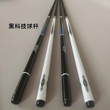 美洲豹同款碳素中頭斯諾克大頭球桿中式小頭黑八美式九球正品全套