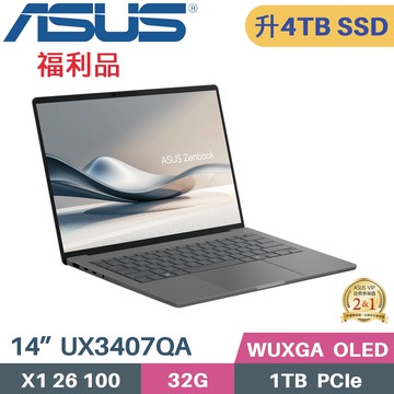 ASUS Zenbook A14 UX3407QA-0082G26100 (X1 26 100/32G/4TB SSD/WIN11/OLED/14)特仕福利