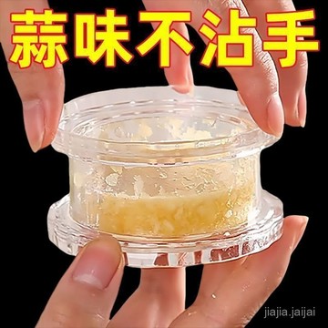 🍐臺灣出售🍐廚房創意家用塑料撚蒜盒壓蒜器蒜泥器蒜蓉器撚蒜盒攪蒜器 FBAC
