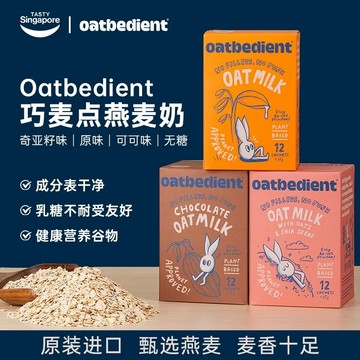 Oatbedient 馬來西亞進口巧麥點可可燕麥奶拿鐵奇亞籽可可穀物沖調飲品 搭配咖啡