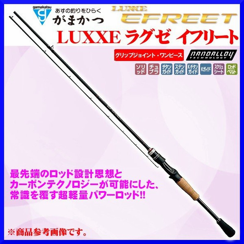 がまかつ Luxxe イフリート B64mh R ロッド バス竿 240 通販 Lineポイント最大0 5 Get Lineショッピング