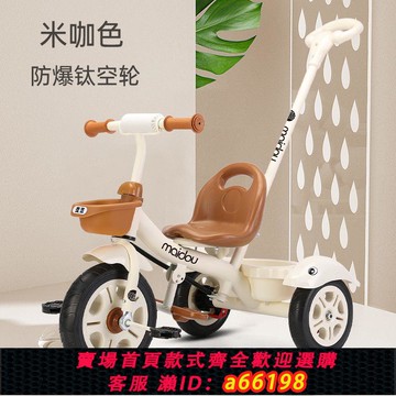 【台灣公司 可開發票】麥豆兒童三輪車寶寶嬰兒手推車幼兒腳踏車1-3-5歲小孩童車自行車