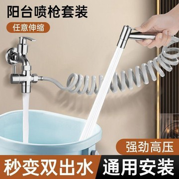 ❤️盛夏優選❤️陽臺拖把池水龍頭帶噴槍衛生間馬桶廁所高壓沖洗水槍一進二出增壓