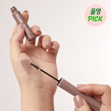 CLIO Kill Brow Slim Ash Browcara