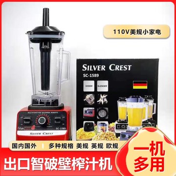 110V美規出口雙杯破壁機多功能碎冰攪拌機多功能料理榨汁機研磨機