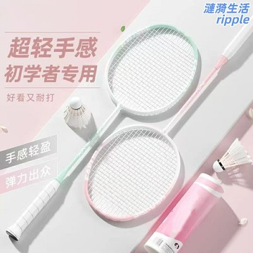 【高彈超輕】羽毛球拍 情侶羽毛球拍 碳素羽毛球拍 一體拍套裝 高顏值設計 碳纖維材質 男女通用 情侶對拍 學生入門