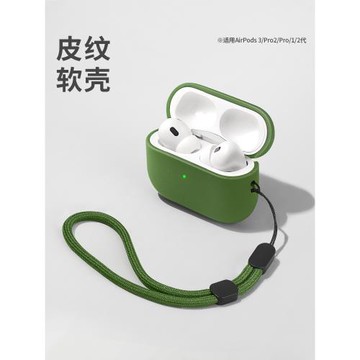 適用airpodspro2保護套蘋果耳機殼一二代硅膠藍牙airpod純色ipods高級感c口usbc軟殼typec盒第三代airpods3套