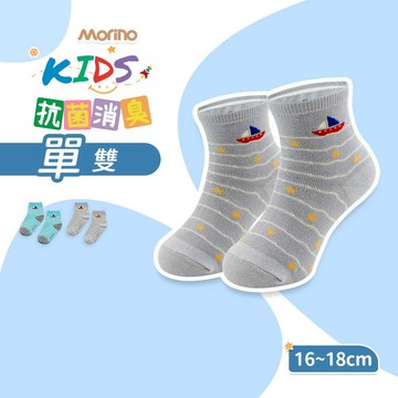 【MORINO】MIT可愛造型抗菌除臭中童襪_帆船 中童16~18cm MO38201-12 童襪/抗菌襪