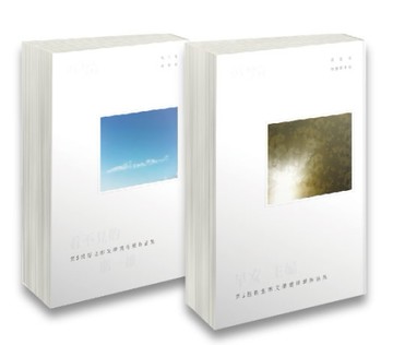 看不見的那一維&早安主婦（套書一套2冊）[二手書_良好]