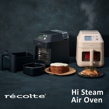 recolte 日本麗克特 Hi Steam Air Oven 蒸氣氣炸鍋 RAO-3 蒸氣 烤箱 氣炸鍋 台灣總代理公