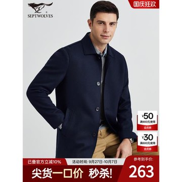 七匹狼男士針織呢大衣冬季新款翻領中長款外套休閑商務保暖男裝潮