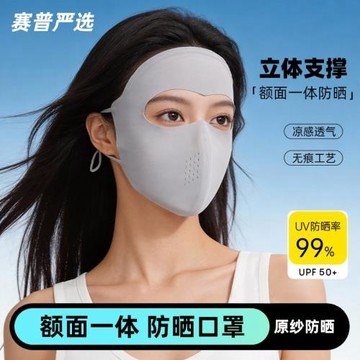 夏季戶外透氣薄款冰絲防曬面罩女防紫外線遮陽口罩面部臉基尼防護