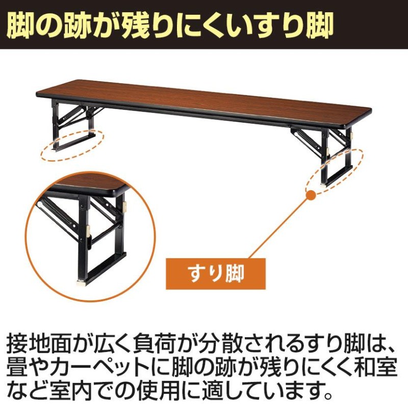 座卓 折りたたみテーブル 長テーブル おしゃれ 会議テーブル 長机