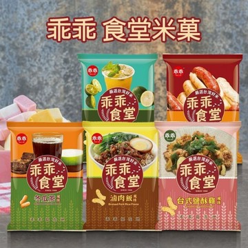 乖乖 食堂米菓(60g) 款式可選 太空包【小三美日】 DS026117 餅乾 下午茶 點心 消夜