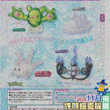 【許願扭蛋機】 11月『預購』  寶可夢 質感精選 透光篇 全4種 正版 T-ARTS 扭蛋 轉蛋 公仔