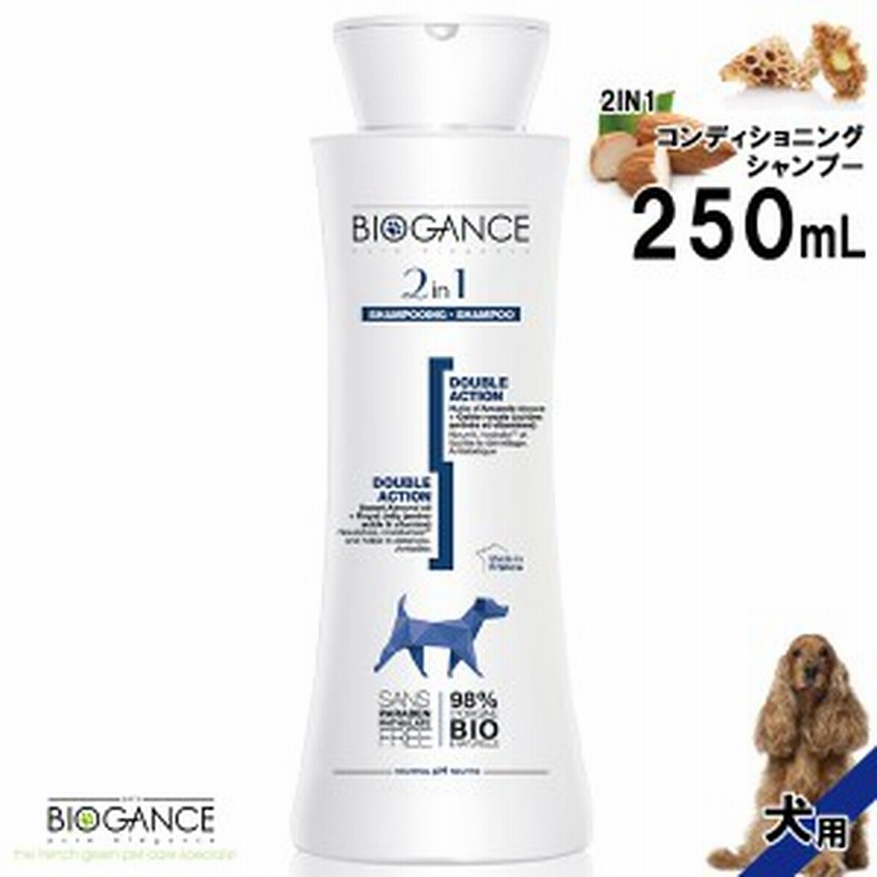 バイオガンス 2in1 コンディショニングシャンプー 250ml シャンプ Shampoo 犬用シャンプー リンスインシャンプー 保湿 犬用品 通販 Lineポイント最大1 0 Get Lineショッピング