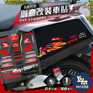 台灣現貨 機車貼紙 摩托車貼紙 機車油箱蓋貼紙 個性車貼 創意車貼 車身貼紙 潮流貼紙【CW0411】上大HOUSE