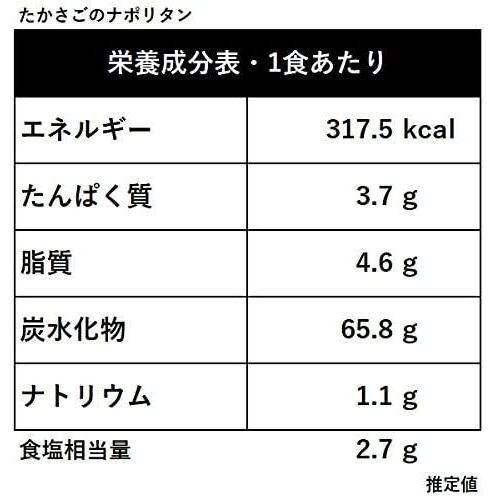 高砂食品 たかさごのナポリタン 6食（2食入×3パック） 常温100日間保存可能