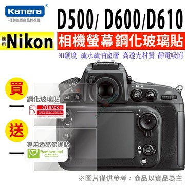 🍎【買一送一】 Nikon D500 D600 D610 保護貼 鋼化玻璃貼 硬式保護貼 螢幕保護貼 相機保護貼