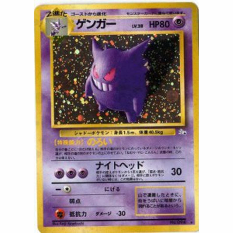 ポケモンカードゲーム 01e094 ゲンガー 特典付 限定スリーブ オレンジ 中古品 通販 Lineポイント最大1 0 Get Lineショッピング