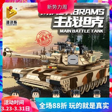 潘洛斯軍事系列M1A2主戰坦克男孩拼裝積木兒童玩具632010