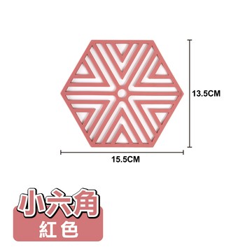 ANDYMAY2 歐諾隔熱墊-小六角 (6入)