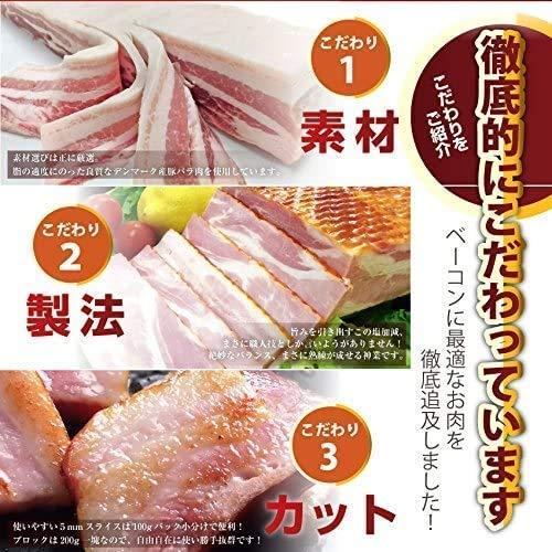 お肉屋さんのジューシーベーコン 1kg ブロック（200g×5）