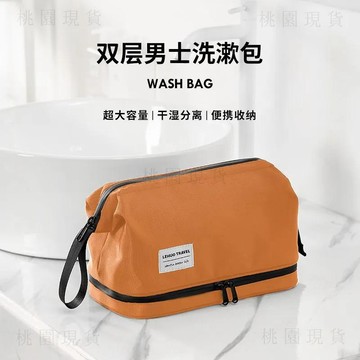 隔日達623💥洗漱包男士出差旅行便攜式乾溼分離洗漱包化妝收納包高顏值化妝用
