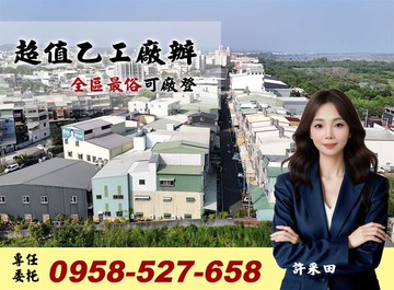 可廠登低總價廠辦未來國七萬坪森林公園｜高雄市大樹區九大路