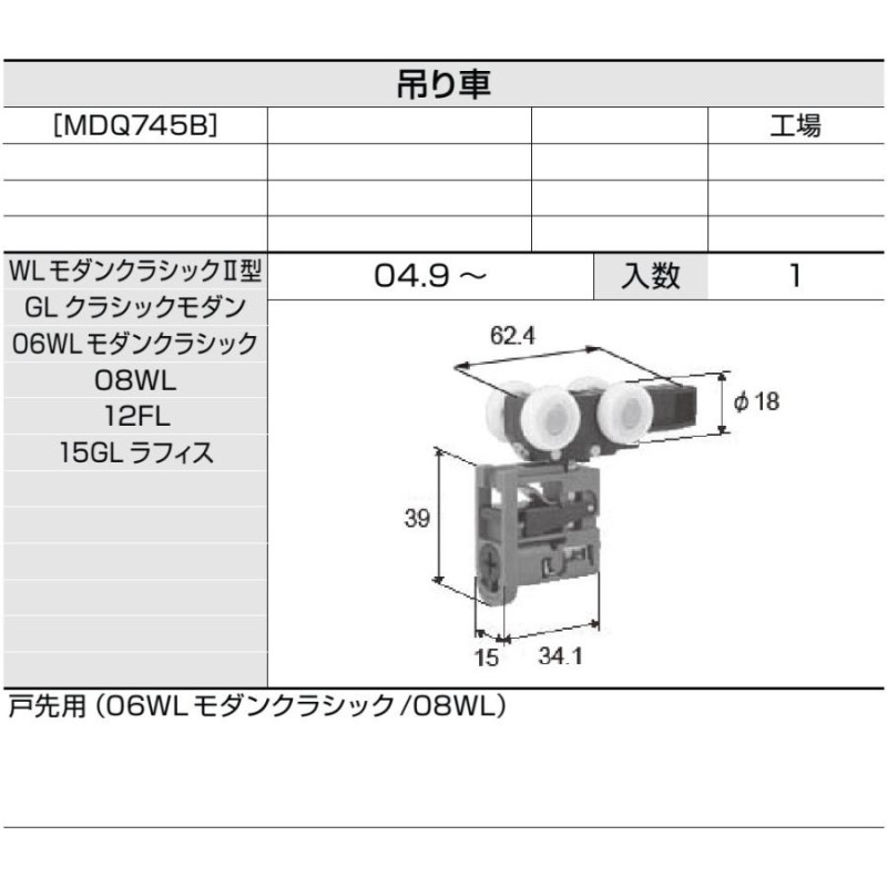 室内引き戸　ナスラック　室内建具　引違い戸（下レール仕様）DX-D2 - 6