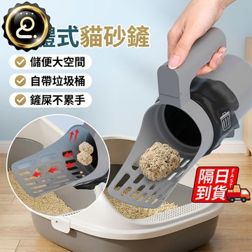 懶人貓砂鏟 分体式猫砂铲 撿便器 猫咪清洁工具 一鏟即丟貓砂鏟 寵物垃圾袋 寵物便袋 大容量QJ3052
